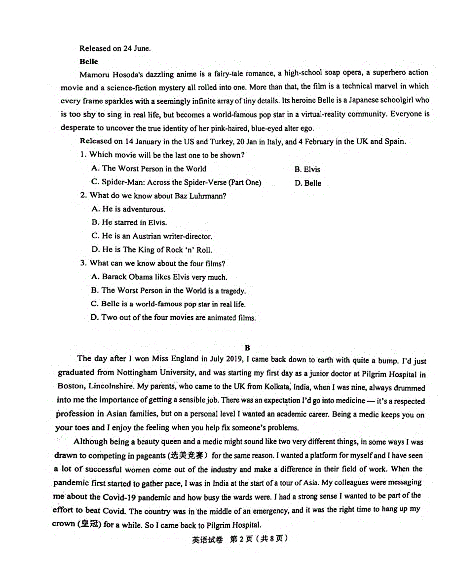 2022届“四省八校”高三下学期模拟冲刺考试英语试卷 PDF版含解析.pdf_第2页