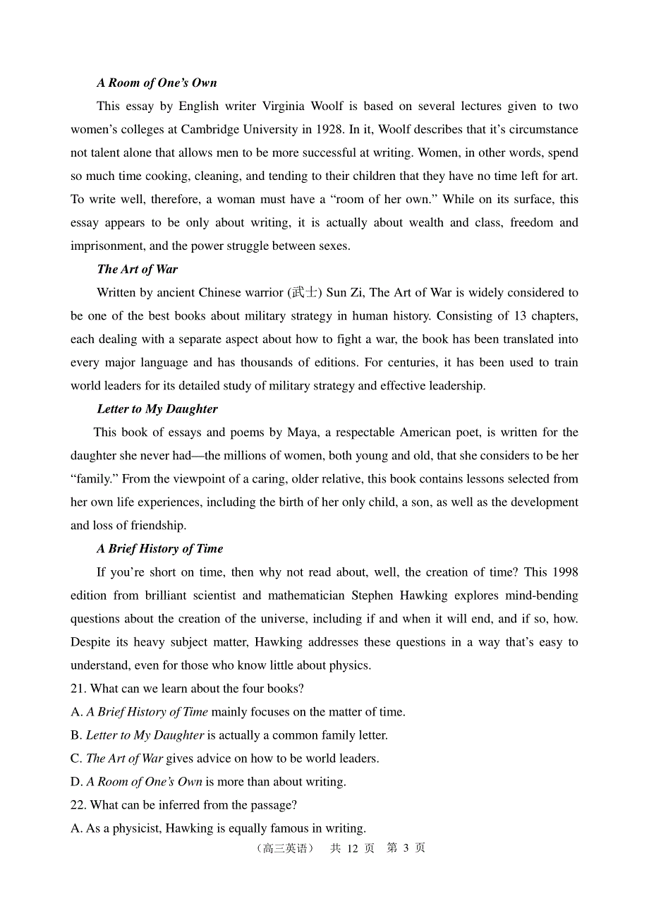 2022届全国普通高等学校招生统一考试第六次适应性训练英语试卷 PDF版含答案.pdf_第3页