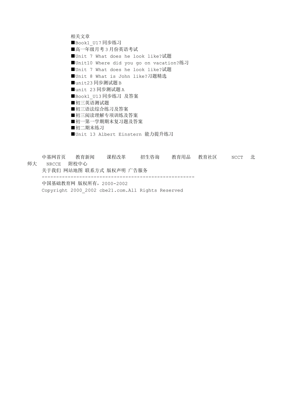 初二第18单元.TXT.txt_第2页