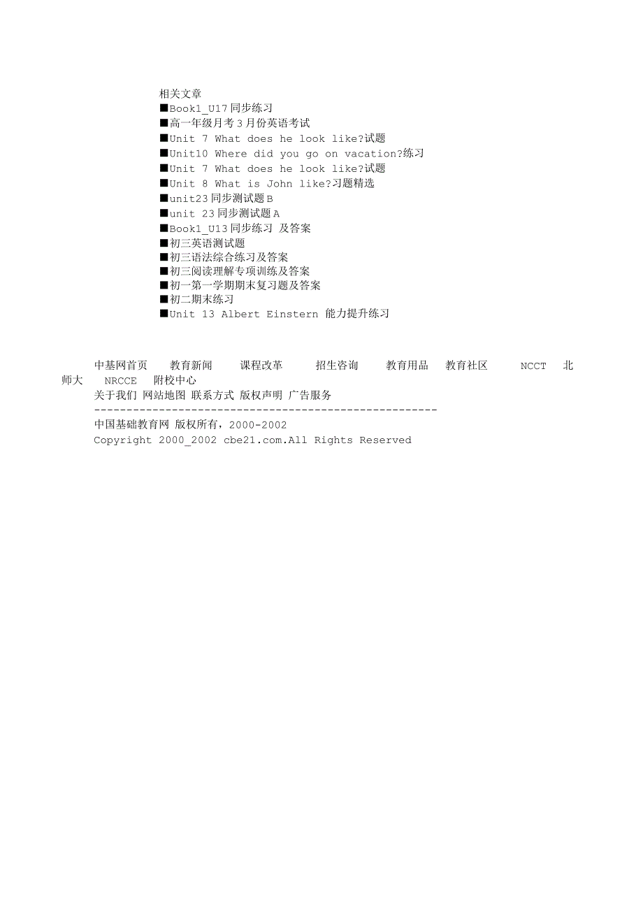 初二第二周.TXT.txt_第3页