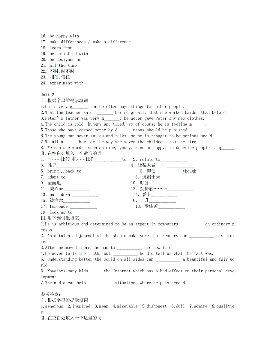 高二上学期英语词汇练习1-6单元.RTF.rtf_第3页