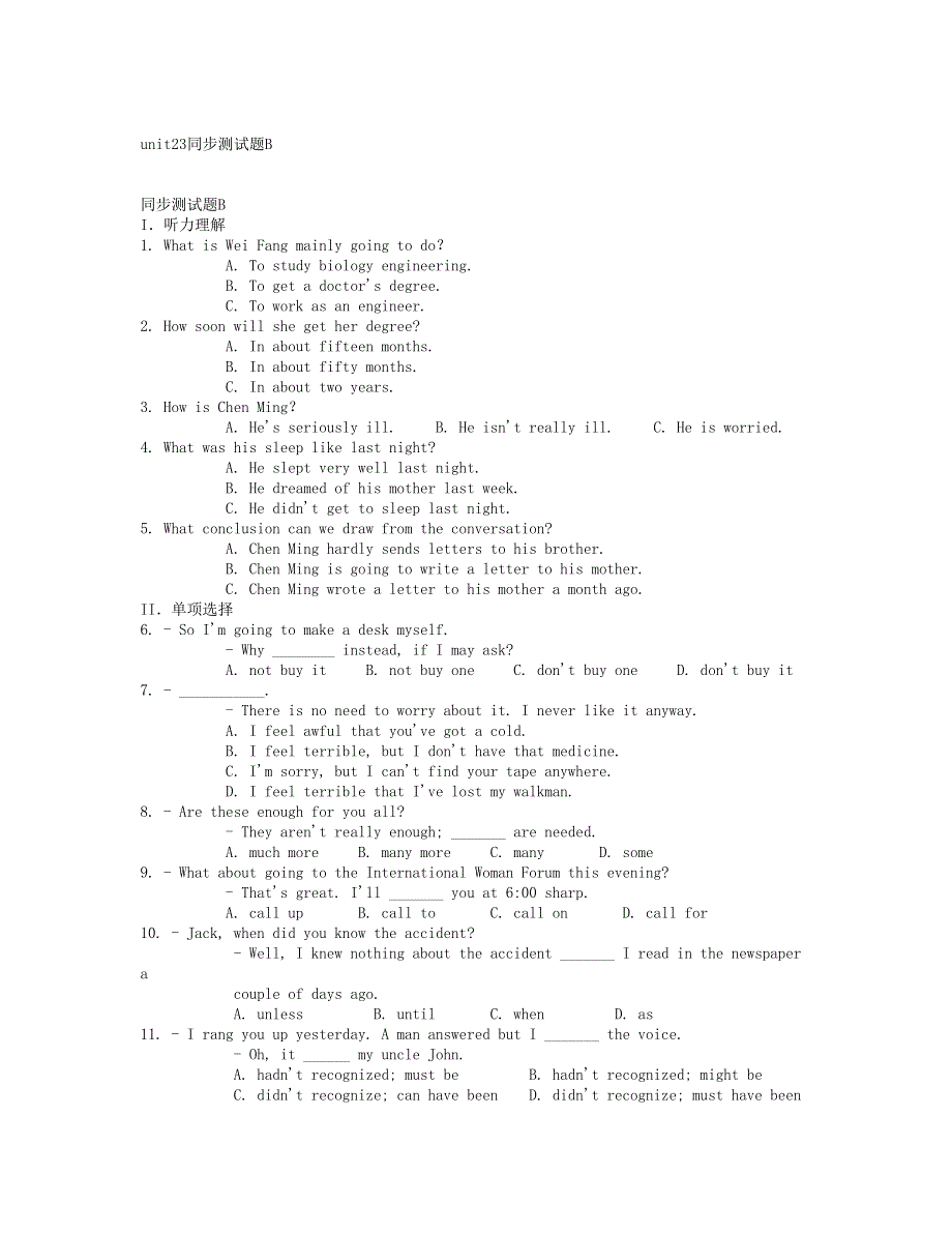 UNIT 23同步测试题B.RTF.rtf_第1页