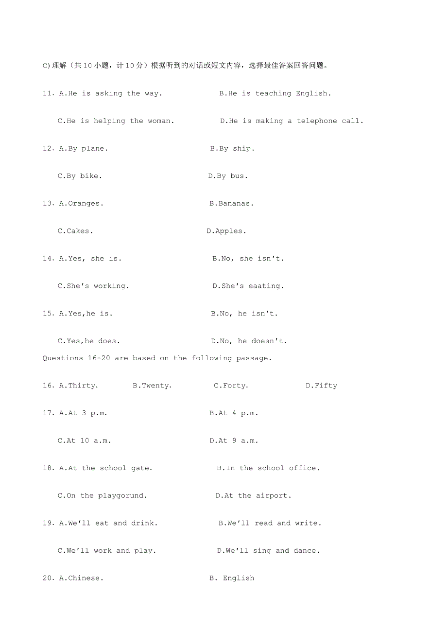 福建省普通高中会考英语试题.TXT.txt_第2页