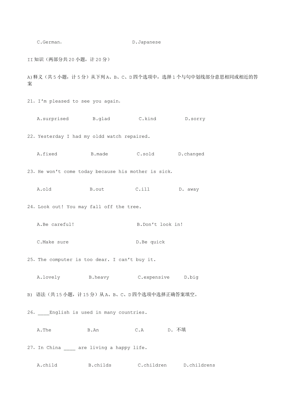 福建省普通高中会考英语试题.TXT.txt_第3页